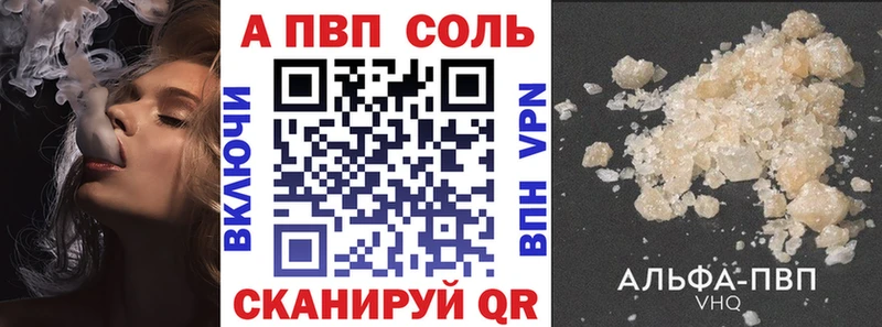 APVP Crystall Купить Куровское