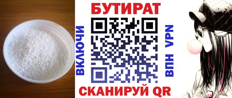Купить закладки  Куровское  БУТИРАТ бутик 