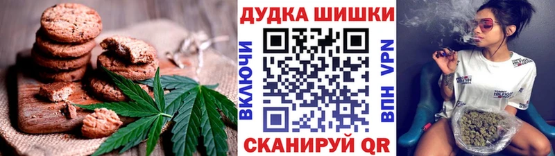 Печенье с ТГК марихуана  Купить  Куровское 
