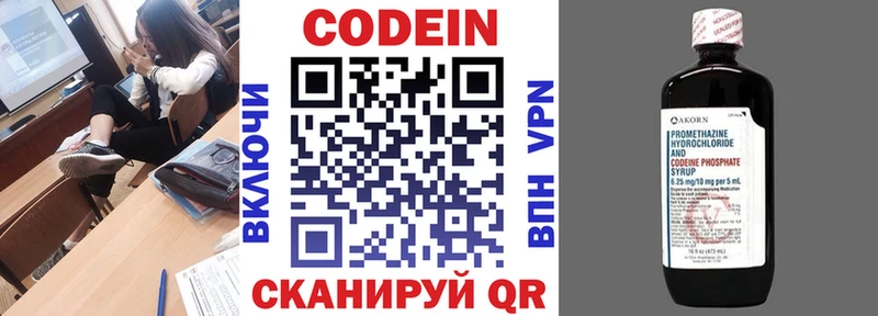 Codein Purple Drank Купить закладки Куровское