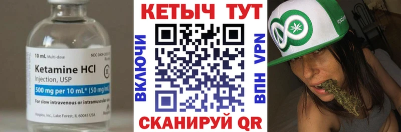 Кетамин ketamine  Купить закладки  Куровское 